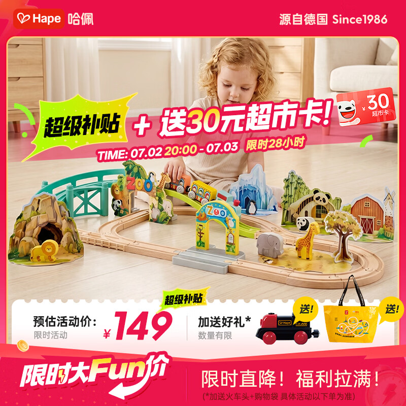 Hape儿童轨道玩具动物园主题轨道车套装男孩玩具女孩生日礼物E7573