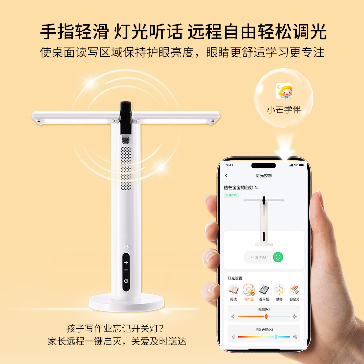 热芒AI作业护眼灯R2全光谱2026新款智能台灯护眼学习神器儿童学生专用 实时音视频通话+AI远程辅导台灯