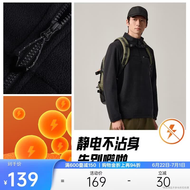 安踏火壳丨大地之壳摇粒绒户外长袖t恤男子半拉链立领打底抓绒衣