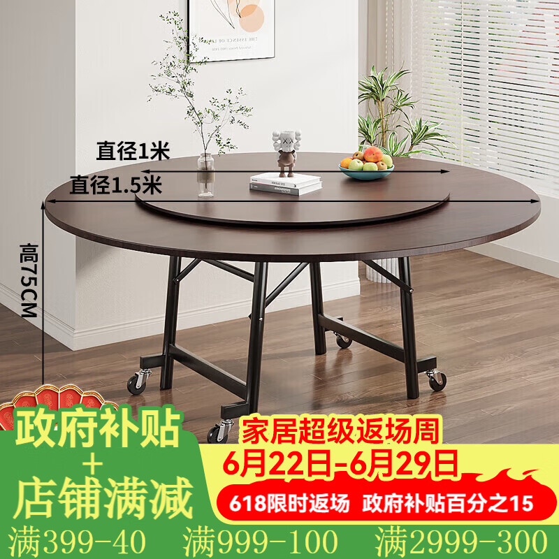 鑫京硕折叠桌餐桌家用简易饭桌小户型吃饭桌子15人大圆桌转盘饭店商用 1.5米对折圆桌+1米同色转盘黑胡