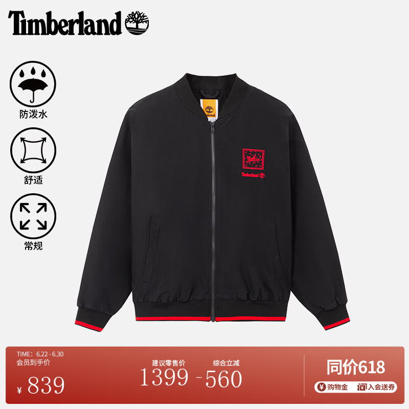 添柏岚（Timberland）官方男装飞行员夹克春夏新款休闲防泼水|0YHFP 0YHFP001/黑色 L