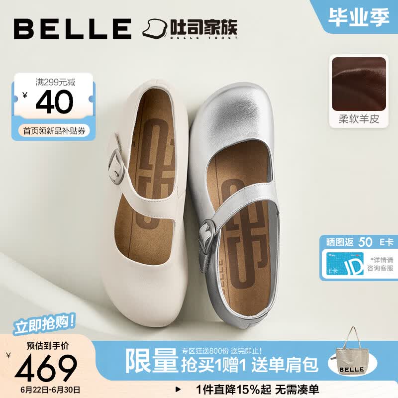 百丽（Belle）复古简约勃肯鞋女26秋季新款商场真皮薄底玛丽珍鞋G1G1DCQ6预售 米白色 39 (245mm)