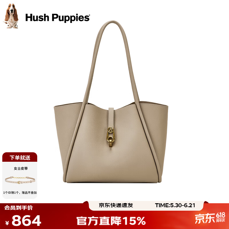 暇步士（Hush Puppies）女包托特包新款简约大容量托特包时尚感牛皮单肩包子母包生日礼物 卡其色HA-141230702