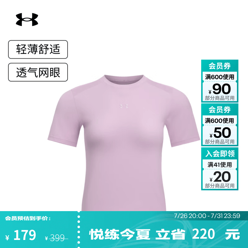 安德玛（Under Armour）UA夏季Cool Mesh女子圆领修身训练运动短袖T恤6007555 王牌紫543 S