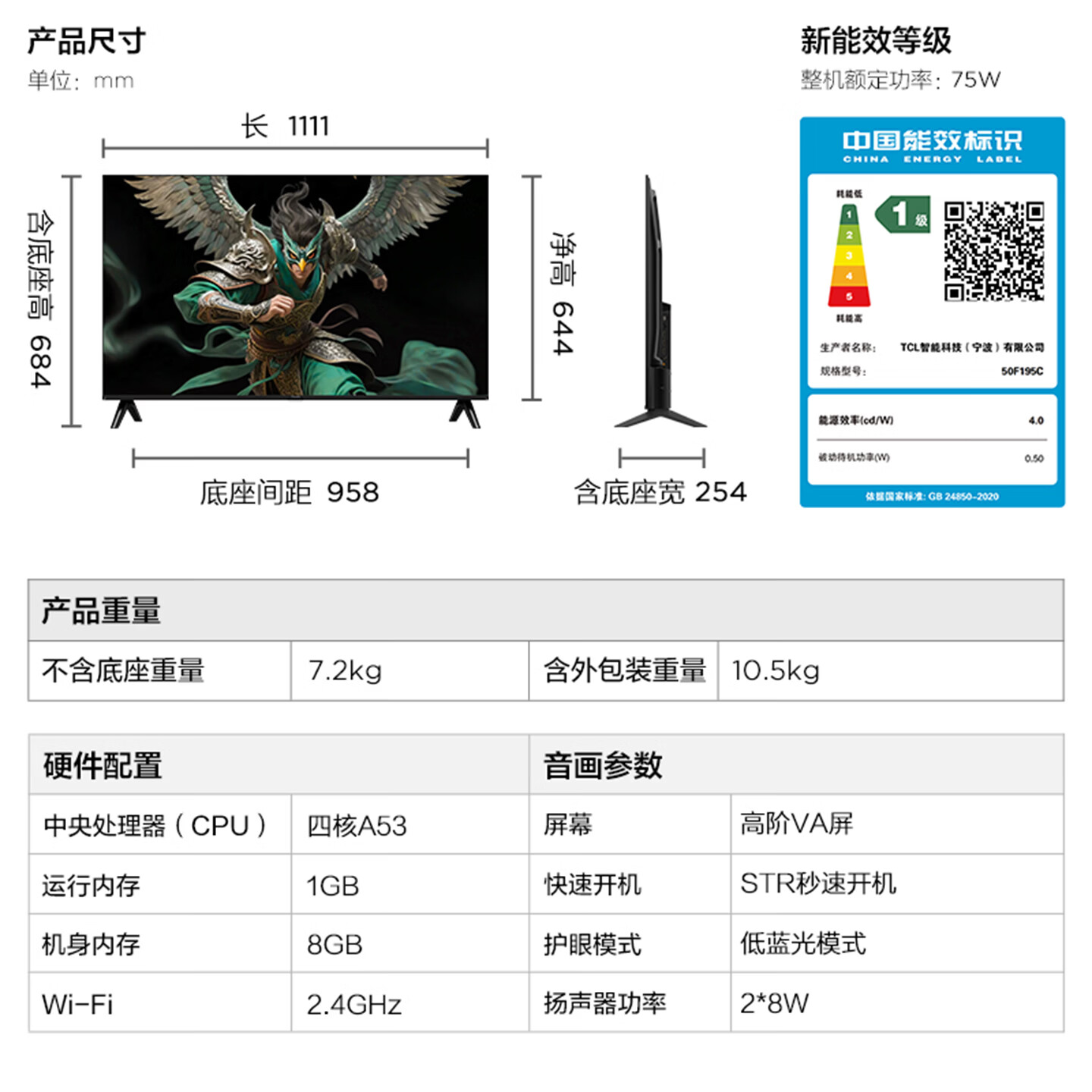 TCL雷鸟电视 50英寸雀4 25款 莱茵护眼双认证 无开机广告 电视50F195C