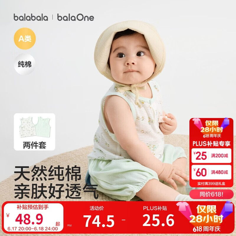巴拉巴拉童装宝宝背心婴儿短袖上衣夏季外穿2026新款两件装萌童装纯棉睡衣