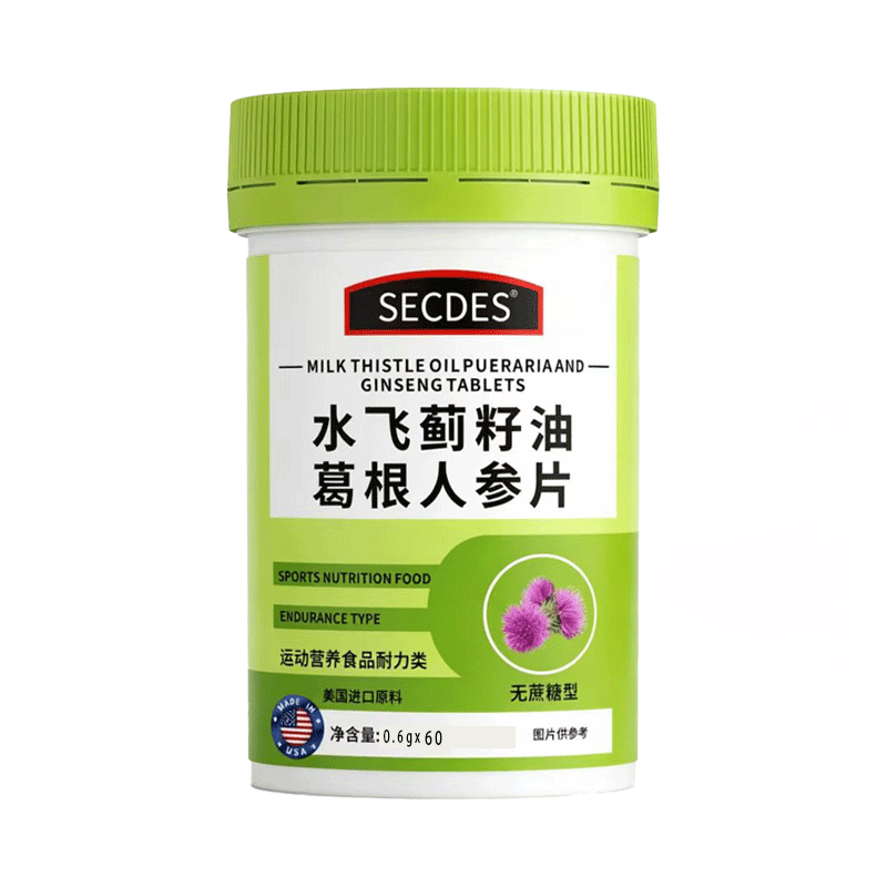 SECDES水飞蓟粒油葛根人参片可搭熬夜中老年护肝片养肝护肝片  水飞蓟粒油葛根人参片1瓶