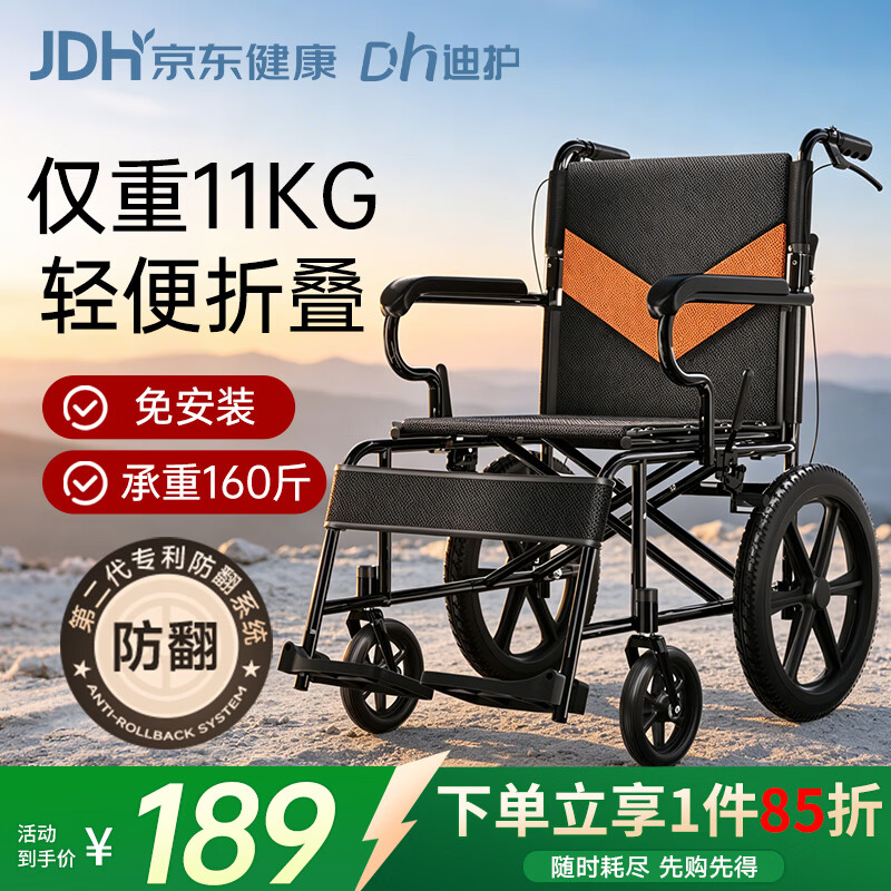 迪护手动轮椅轻便折叠老人专用出行可自推手推可折叠便携式老年人小型 16寸小轮款(实心胎)无坐便/不能自推