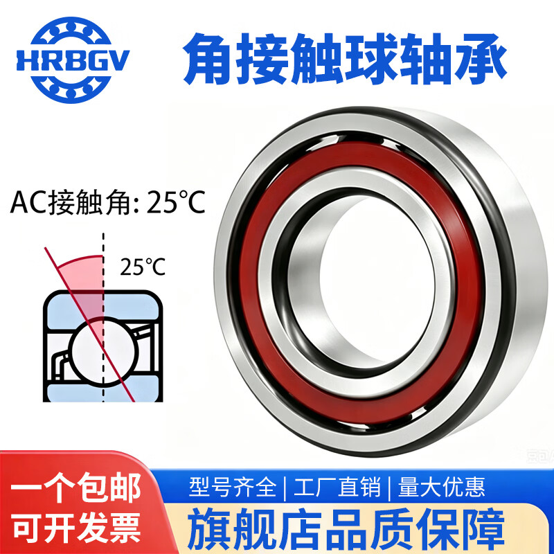 哈尔滨轴承7008ACTA P5 P4 DBB DFB TBTB角接触球精密机床配对轴承 官方旗舰店 7008AC