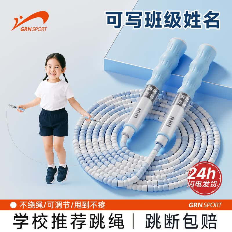 贵人鸟儿童竹节跳绳初学健身器材柔软,健康亲和上手无压力 紫色
