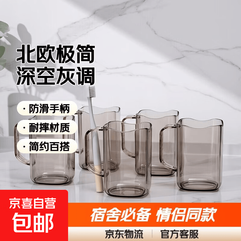 高颜值ins北欧风刷牙漱口杯学生宿舍洗漱杯情侣款刷牙杯带手柄杯 深空灰 1个