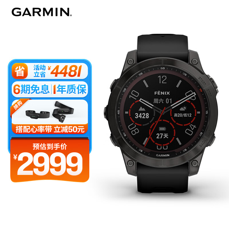 佳明（GARMIN）Fenix7旗舰版太阳能心率跑步骑行户外运动智能手表 DLC碳黑礼物