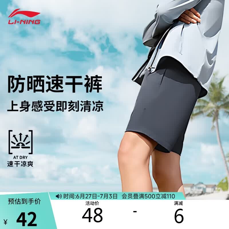 李宁速干冰丝凉感运动短裤夏季健身跑步男子薄款透气裤子AKSU785
