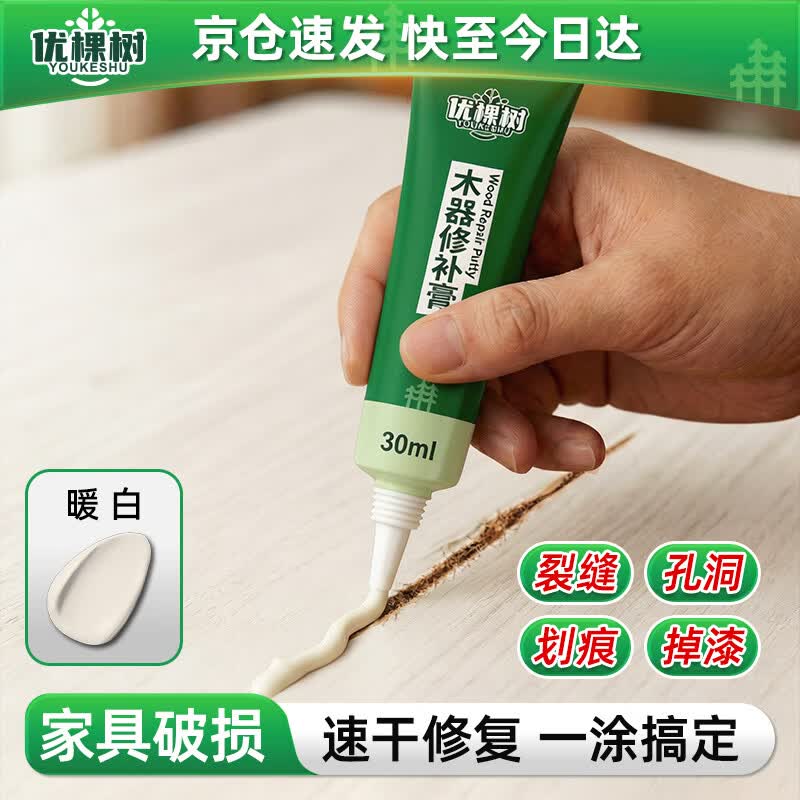优棵树家具修补膏木门修补漆木器补漆笔划痕坑洞木地板修复补漆神器