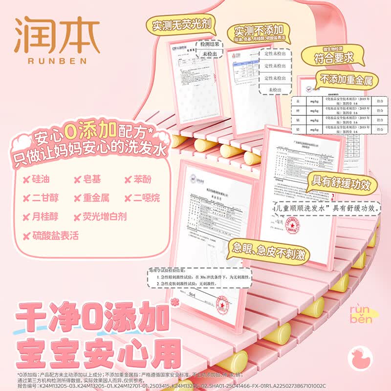 润本(RUNBEN)儿童洗发水中大童女孩男童宝宝专用洗发露清爽柔顺洗发水舒缓头皮 【毛躁/打结选】柔顺款345ml