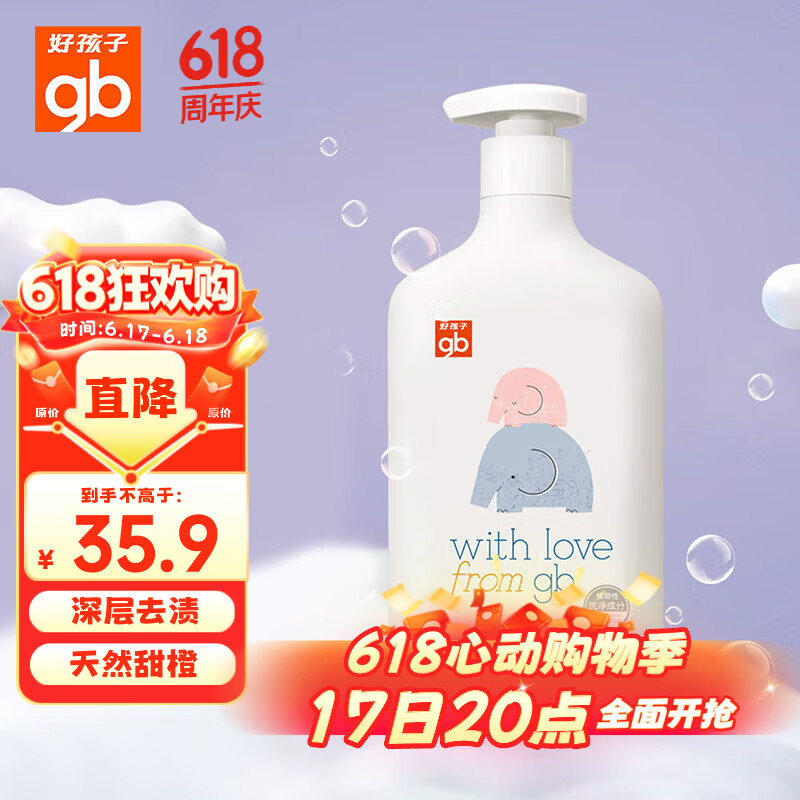 好孩子（gb）好孩子 奶瓶果蔬清洁剂 去污清洁 净化果蔬残留 800ML