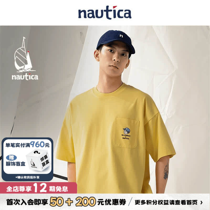 nautica white sail【联名款】×POPBOY联名 日系中性凉感廓形印花T恤PBTW4261 鹅黄色70H L