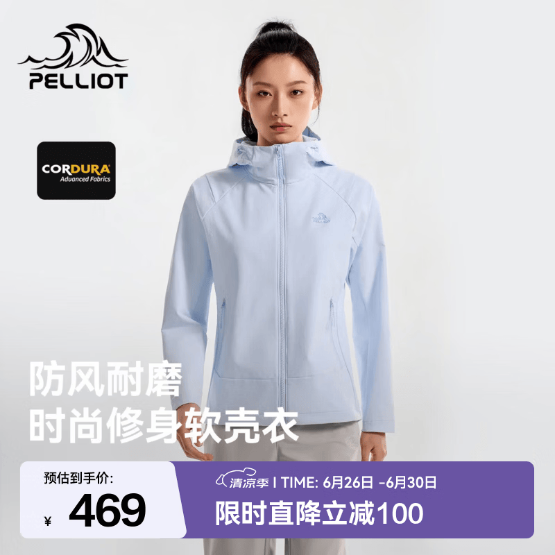 伯希和（Pelliot）【风逸S26】户外软壳衣女CORDURA耐磨防风徒步登山修身外套夹克 冰岛蓝 | CORDURA耐磨防风 M