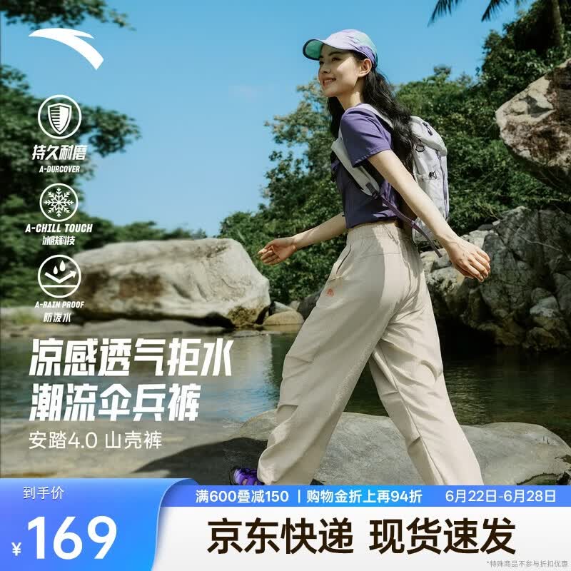 安踏山壳裤丨大地之壳耐磨防泼水运动裤女夏季新款户外休闲伞兵裤