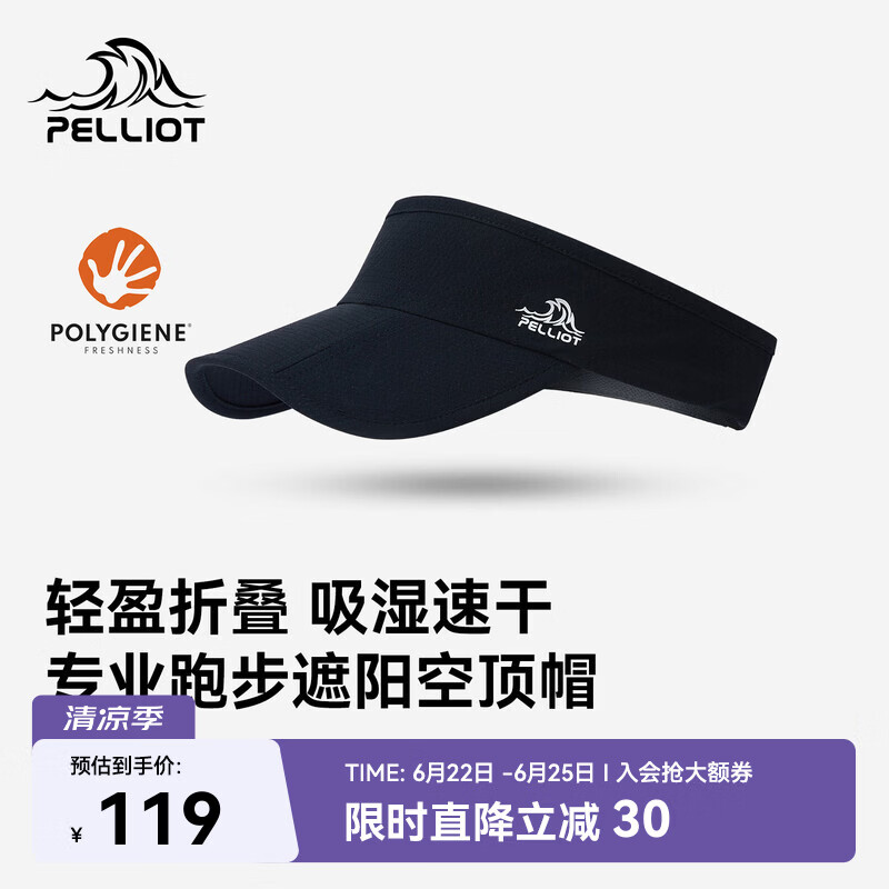 伯希和（Pelliot）越野跑户外空顶帽女春夏跑步遮阳帽子速干轻量便携男166034065黑