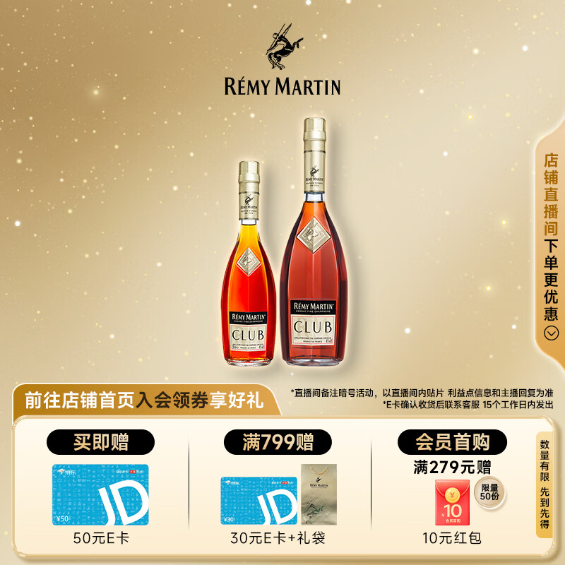 人头马（Remy Martin） CLUB 优质香槟区干邑洋酒 法国 1350mL 1套 350ml+1L组合装