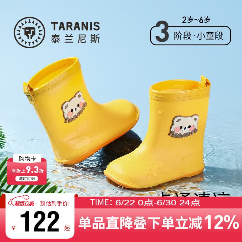 泰兰尼斯儿童雨鞋男女童卡通可爱雨靴防水防滑四季款儿童水鞋黄色26