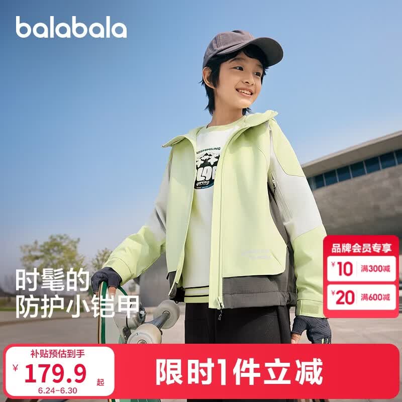 巴拉巴拉童装男童外套儿童上衣2025新款春软壳衣【商场同款】202125105111