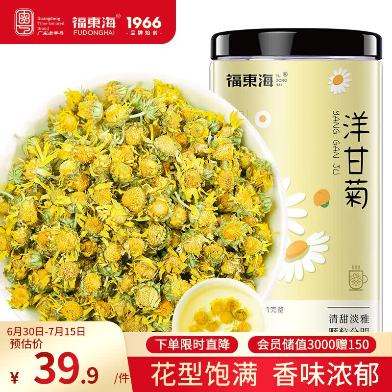 福东海 洋甘菊100克【新鲜晾晒】菊茶茶花草茶搭野菊花干花原料泡水喝