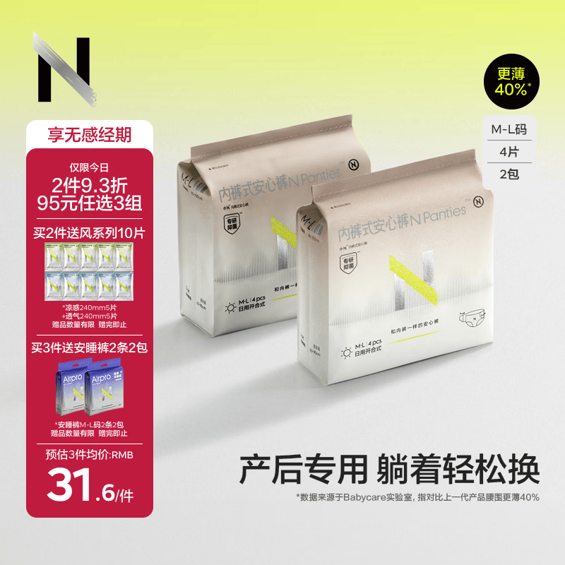 大卫自营拖把 124.7元，资生堂眼霜/眼部精华 0.9元，babycare自营待产护理 0.2元 - 86线报