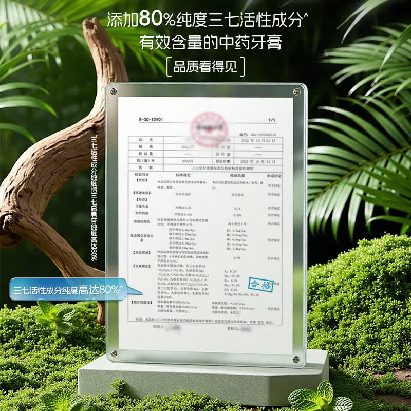 三七中药牙膏云南三七清火护龈清新口气成人缓解牙龈不适经典留兰香 【3支装共360g】清新留兰120g*3