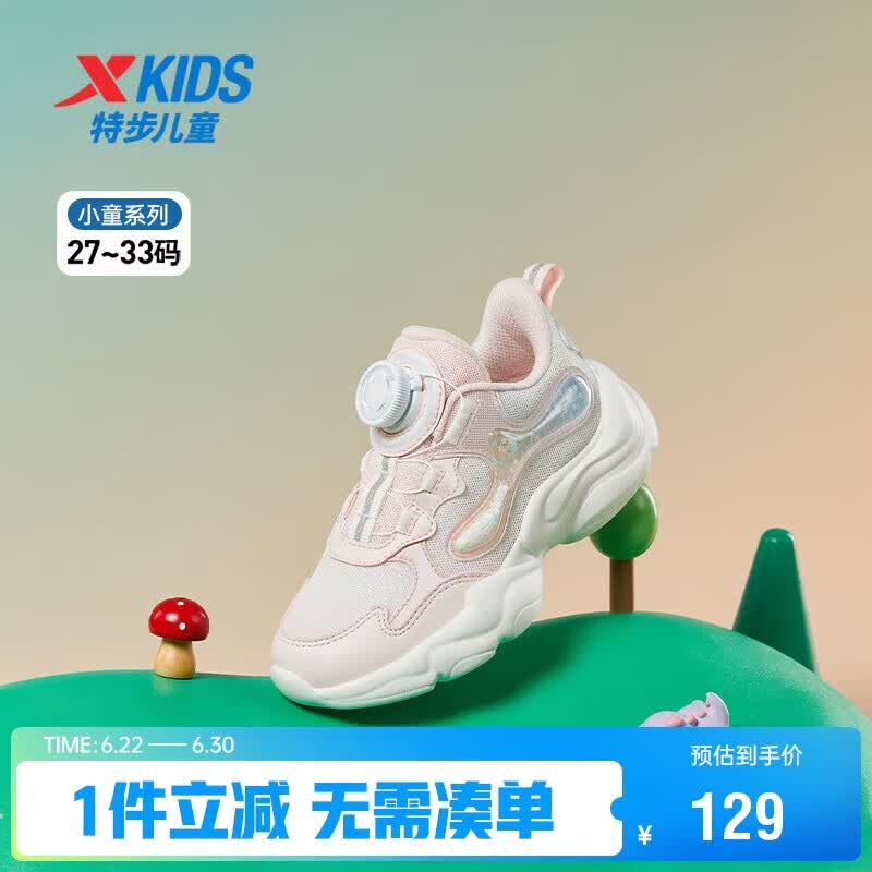 特步（XTEP）儿童小童星星休闲鞋轻软缓震女童旋转扣运动鞋 水粉色/微波蓝 30
