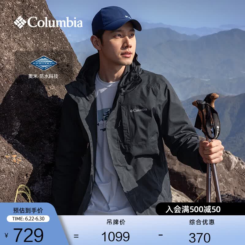 Columbia【蒋奇明同款】哥伦比亚户外情侣防水冲锋衣徒步外套XE5743 010 黑色 S(170/92A)