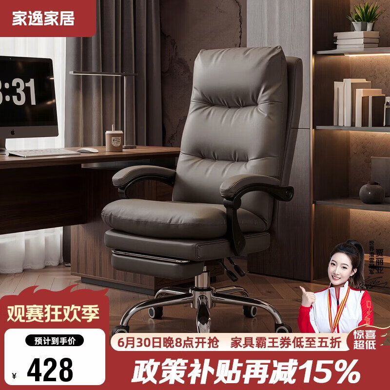 家逸电脑椅家用办公椅可躺老板椅高靠背人体工学转椅带脚托午休椅子