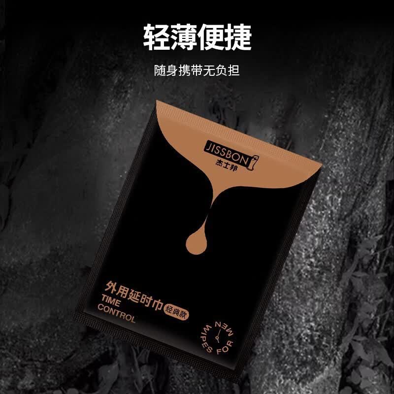 杰士邦外用延时湿巾5片 外用延时湿巾5片 无规格