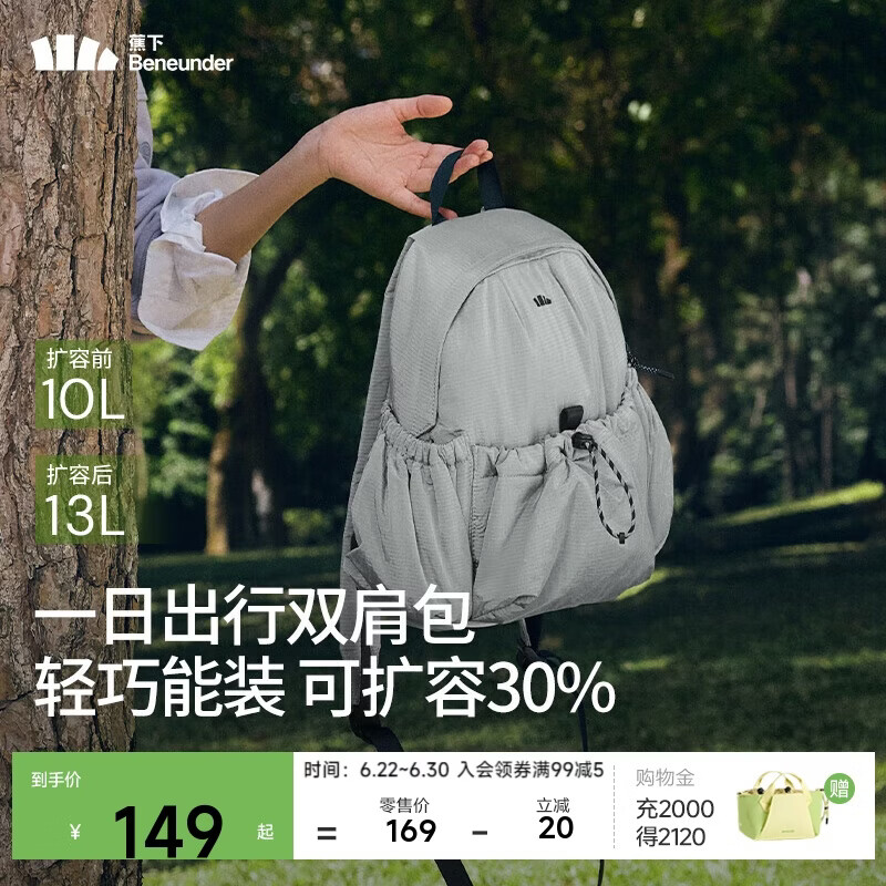 蕉下（beneunder）双肩包女包背包旅游轻便双肩背包书包大容量登山通勤户外背包