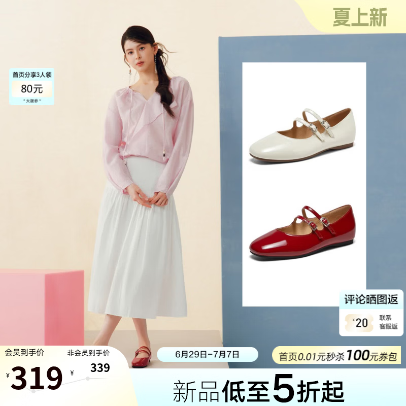 百思图2026秋季新款玛丽珍鞋时尚简约复古通勤女单鞋DH601CQ6 米色 38