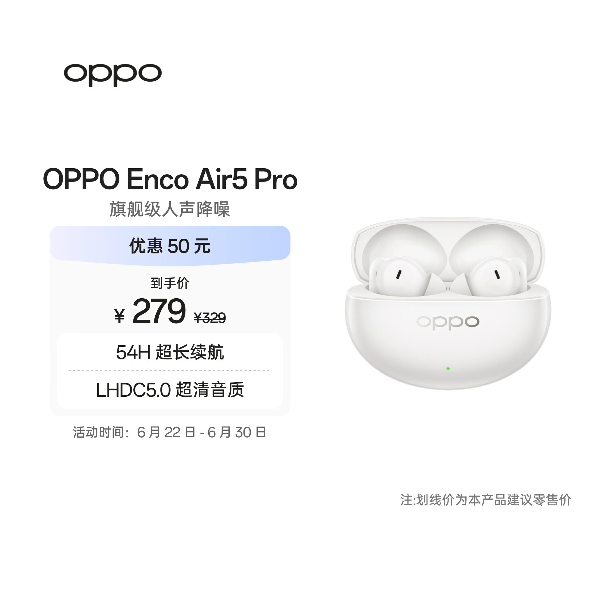 OPPO Enco Air5 Pro 真无线降噪耳机入耳式蓝牙超长续航耳机通用苹果华为小米手机 月珀白