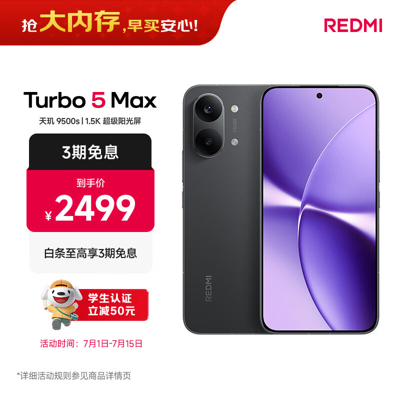 小米（MI）REDMI Turbo 5 Max 天玑9500s 9000mAh大电池 1.5K阳光屏 12+256 暗影黑 小米红米5G手机
