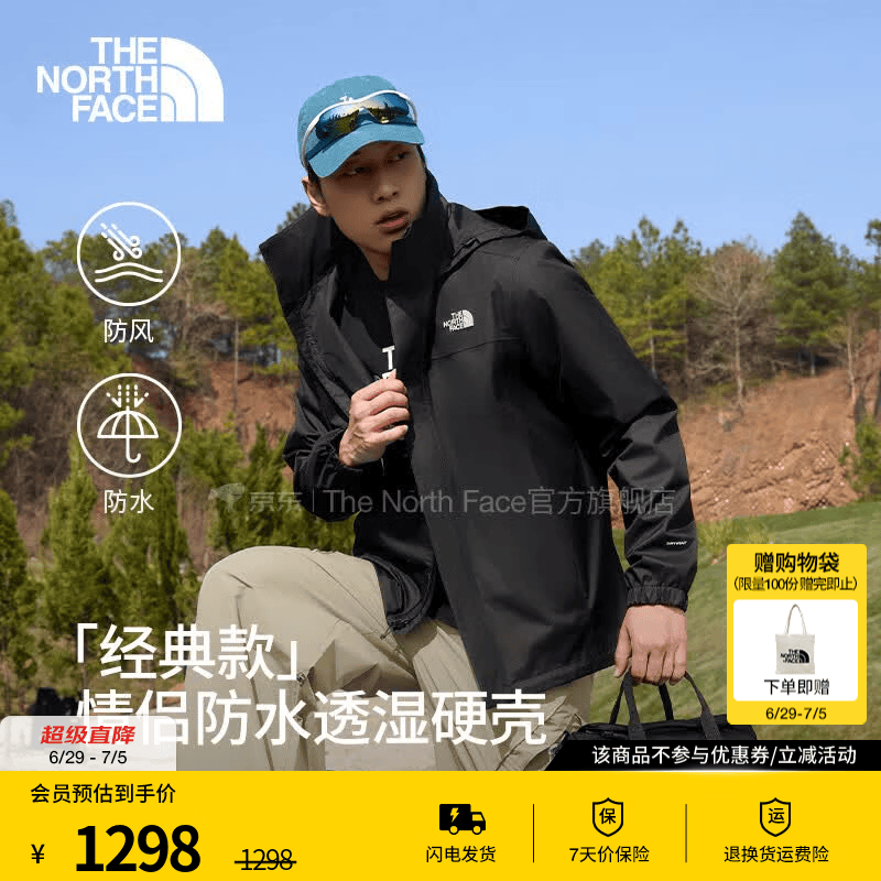 北面（The North Face）硬壳冲锋衣男经典款DRYVENT防水户外百搭保暖外套26春夏新品|8JSY JK3/宇宙黑 L /175