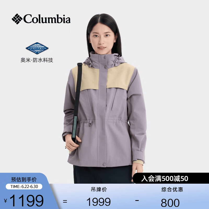 Columbia哥伦比亚户外上衣女穿行系列防水冲锋衣徒步外套WR8364 554 紫灰色拼燕麦白 亚太常规版型 S (155/80A)