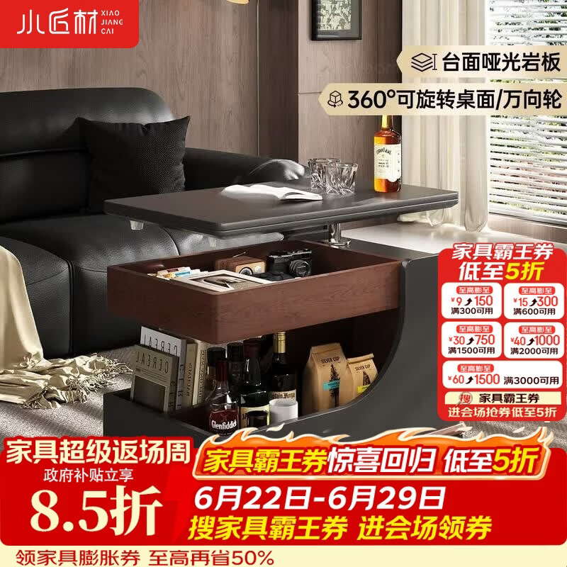 小匠材可移动茶几客厅家用小户型可升降2026新款高级感意式沙发边几胡黑