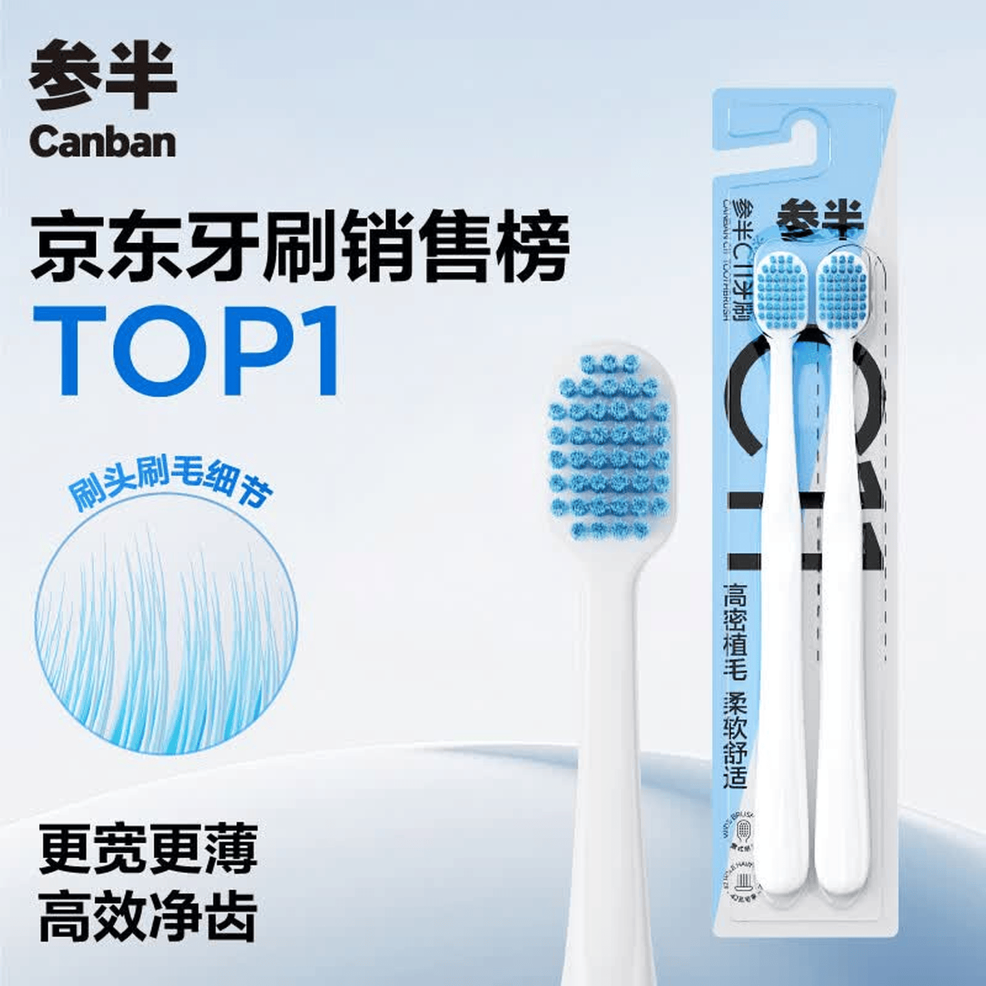 参半清新沁香酵素牙膏洁白去渍清新口气温和清洁 【柔软牙刷】C11牙刷2支装 20g*2支