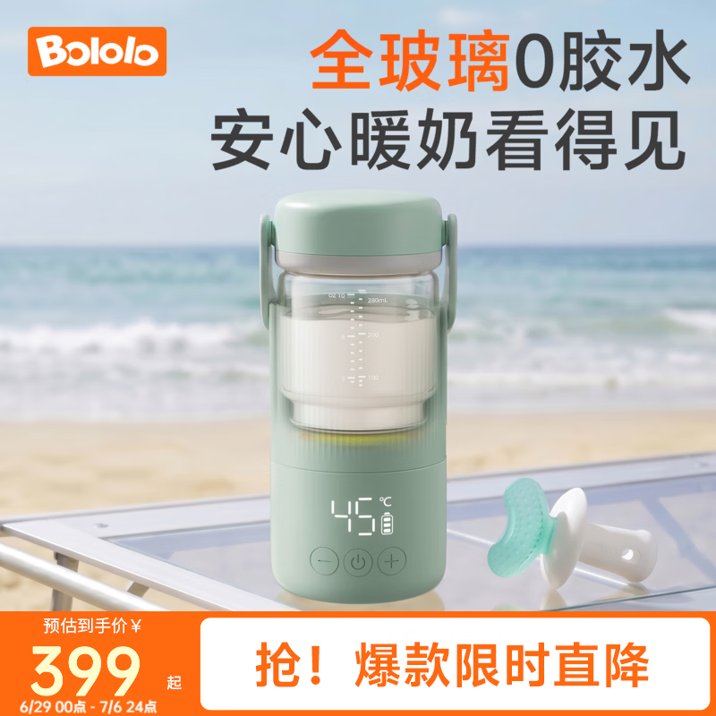 波咯咯（bololo）恒温壶婴儿冲奶母婴专用恒温杯无线便携式分体全玻璃恒温水杯 分体【全玻璃宽口】0胶水0异味/泡奶暖奶二合一 300ml