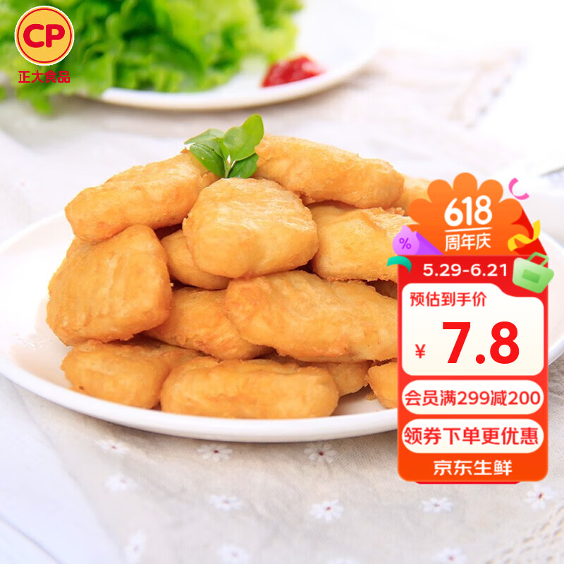 正大炸鸡排鸡块鸡米花鸡柳掌中宝鸡腿冷冻生鲜速食空气炸锅食材烧烤 美味鸡块300g（黑胡椒味） 