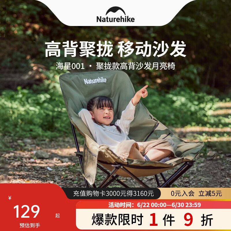 Naturehike挪客海星户外露营折叠椅躺椅钓鱼椅子沙滩椅便携高背月亮椅徒步绿