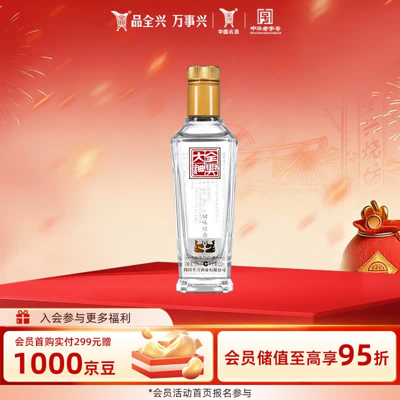 全兴 大曲回味经典 52度 浓香型白酒 100ml 单瓶装 自饮小酌