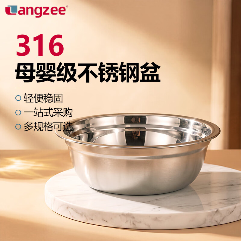 澜喆316不锈钢汤盆汤碗商用面盆厨房洗菜调料盆加厚打蛋打饭盆 20cm
