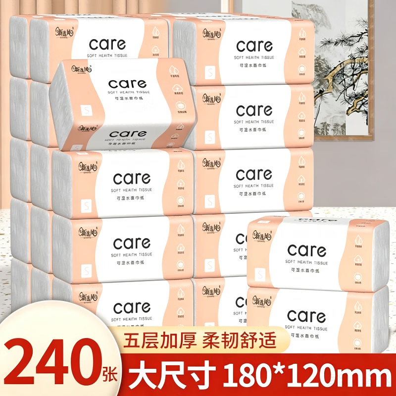 新逸风抽纸240张*12包 10.9元 - 86线报