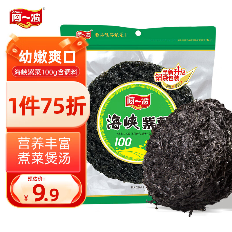 阿一波海峡紫菜100g含调料 南北海产干货 干坛紫菜花汤