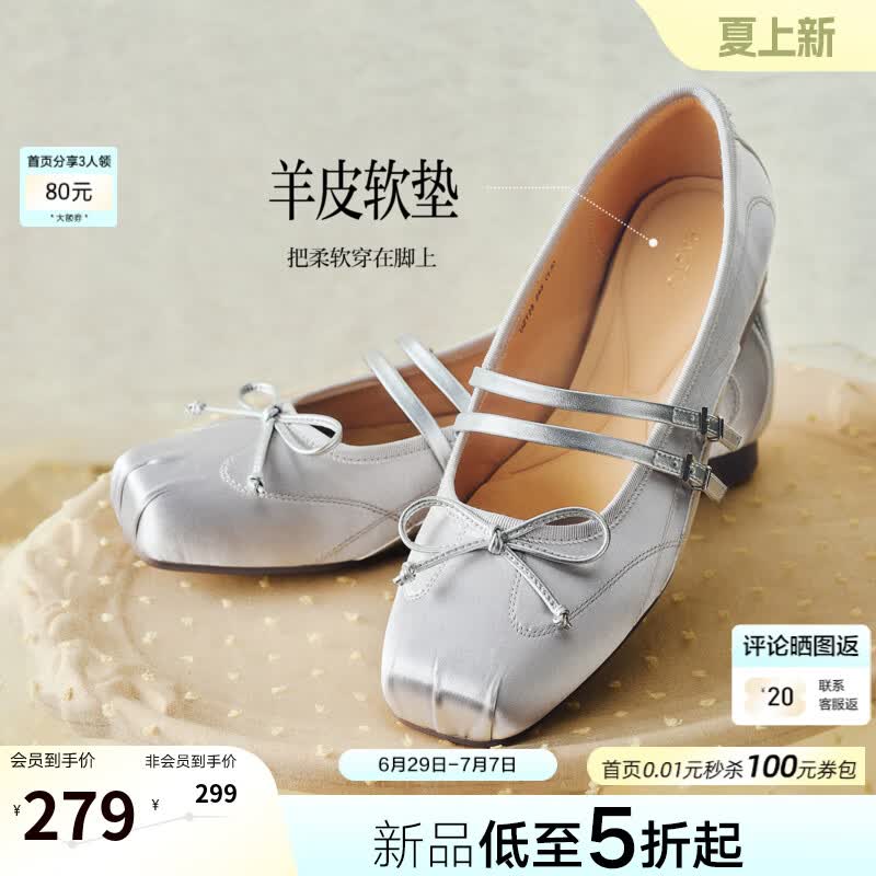 百思图2026秋季新款芭蕾舞鞋时尚潮流复古浅口女单鞋UZT25CQ6【预售】 银色 39